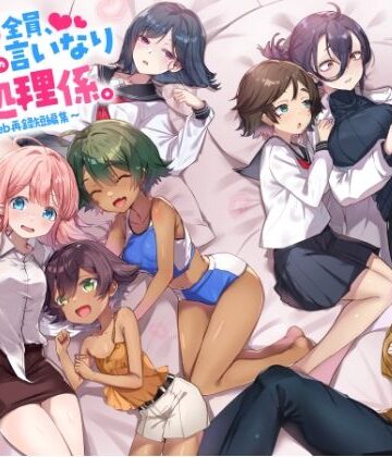 【ネタバレ】『この学園の女子は全員、愛する男の言いなり性処理係。 〜Web再録短編集〜』｜d_734691