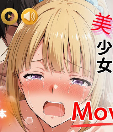 【ネタバレ】マテリアル美少女 Movie 軽◯沢恵 編｜d_753920