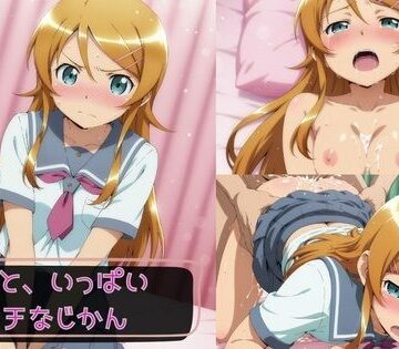 【ネタバレ】桐乃と、いっぱいエッチなじかん2｜d_761817
