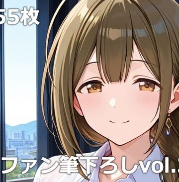 【ネタバレ】童貞ファン筆下ろしvol.3｜d_765974