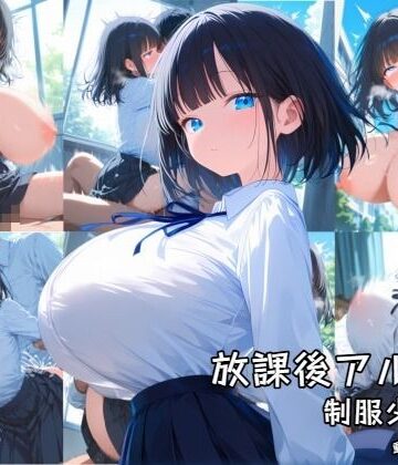 【ネタバレ】放課後アルバム 制服少女編｜d_769688