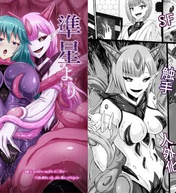 【ネタバレ】準星より愛を込めて｜d_770079