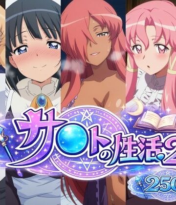 【ネタバレ】サ〇トの性活2｜d_771107