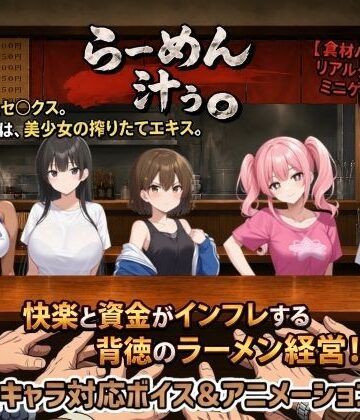 【ネタバレ】らーめん汁ぅ。｜d_773040