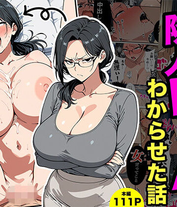 【ネタバレ】やばい隣人をわからせる話｜d_773607