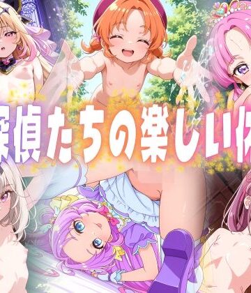 【ネタバレ】名探偵たちの楽しい休日｜d_773936
