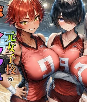 【ネタバレ】元女子校で王子様ポジだったボーイッシュ女子達を童貞チンポでメス堕ちさせた｜d_774886