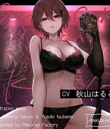 【ネタバレ】【亀頭責め×拘束】ドSダウナー風俗嬢のローションガーゼ顔面騎乗亀頭嫐りフルコース｜d_775044