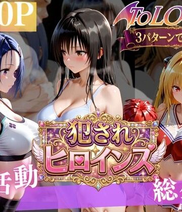 【ネタバレ】悪魔っ娘の秘密レッスン （はーと）｜d_775454
