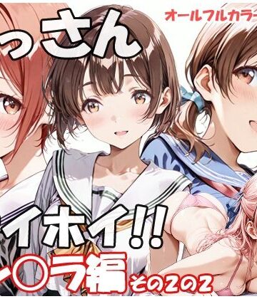 【ネタバレ】おっさんホイホイ セン○ラ編 その2の2｜d_775815
