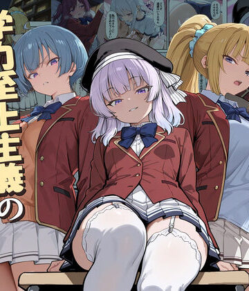 【ネタバレ】ようこそ学力至上主義の教室へ2｜d_775892