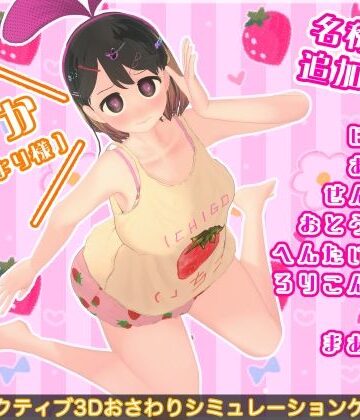 【ネタバレ】なまいき娘と見えない幽霊 名称DLC｜d_776186