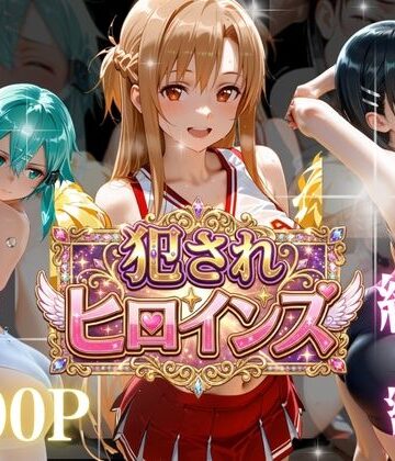 【ネタバレ】イキすぎ中出し合宿｜d_776497