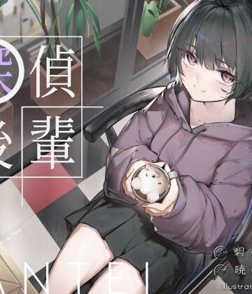 【ネタバレ】倫理観ゼロであなただけに懐く探偵後輩と、美術部殺●事件とかイキまくりえっちとか。｜d_776539