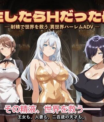 【ネタバレ】転生したらHだった件3｜d_776567