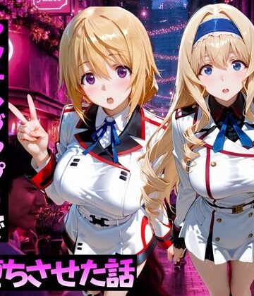 【ネタバレ】マッチングアプリで出会った美女をメス堕ちさせた話 I〇編｜d_776586