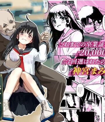 【ネタバレ】伝説の校長からの卒業証書授与｜d_777539