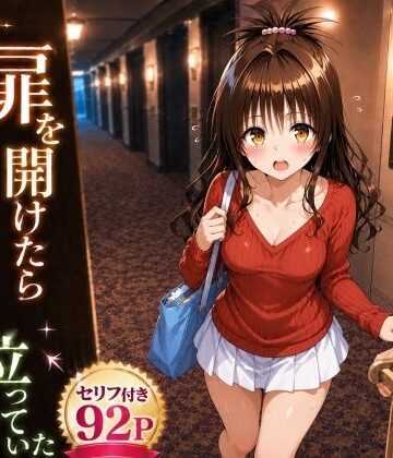【ネタバレ】扉を開けたら美〇が立っていた｜d_777750