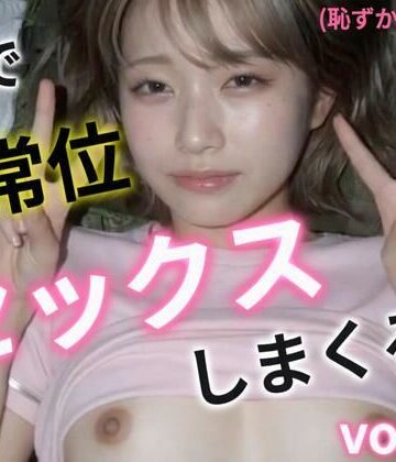 【ネタバレ】夢で正常位セックスしまくる！2｜d_778074