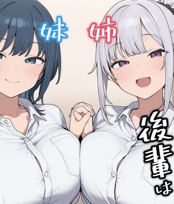 【ネタバレ】ちょろい後輩は嫌いですか？｜d_778701