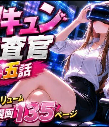 【ネタバレ】CG漫画『胸キュン捜査官』第五話｜d_779333