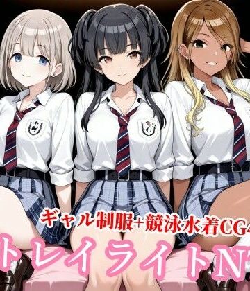 【ネタバレ】ストレイライトが種付けおじさんに堕とされる｜d_779352
