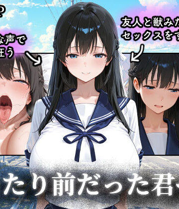 【ネタバレ】当たり前だった君へ〜幼馴染は友人の恋人〜｜d_779664