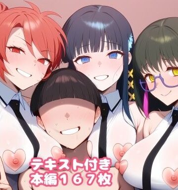 【ネタバレ】弱虫劣等生だってハーレム主人公になりたい｜d_780421