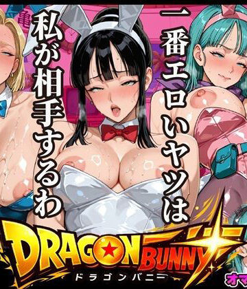 【ネタバレ】Z戦士はいらない！この世で一番エロいヤツ専用！〜尻尾振りながらチンポご奉仕超絶頂地獄〜｜d_781077