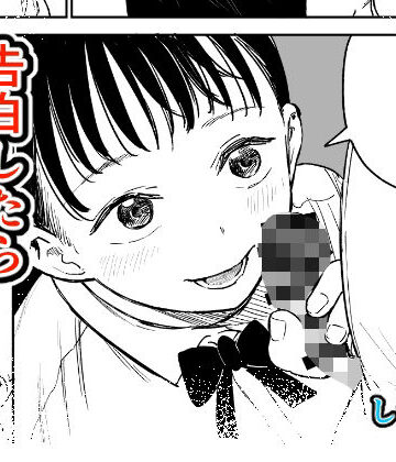 【ネタバレ】告白したらオッケーもらった｜d_781973