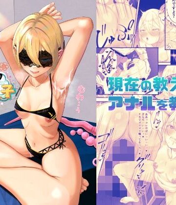 【ネタバレ】先生と現教え子｜d_782667