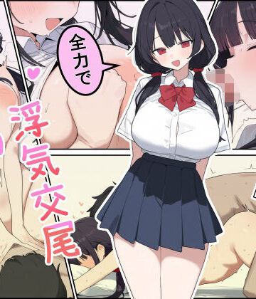 【ネタバレ】彼女の妹と全力で浮気交尾しまくった話｜d_782942