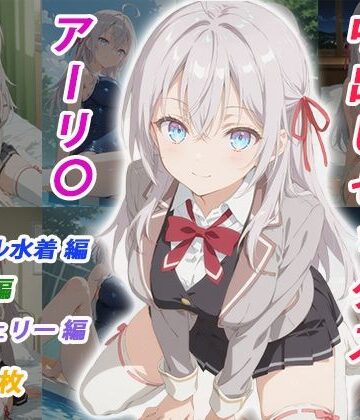 【ネタバレ】憧れのクラスメイトと中出しセックス アーリ〇｜d_783817