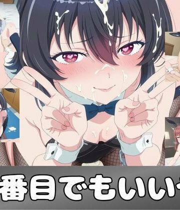 【ネタバレ】二番目でもいいや｜d_783858