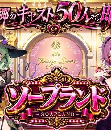 【ネタバレ】【東方幻想郷ソープランド〜50人から選ぶだけ！全キャスト奉仕の王様プレイ】｜d_783977