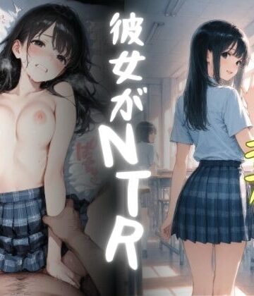 【ネタバレ】彼女がNTR〜幼なじみがバ先のデブ店長とヤリまくってた〜｜d_784047