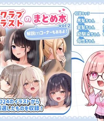 【ネタバレ】ファンクラブイラストのまとめ本vol.2｜d_784949