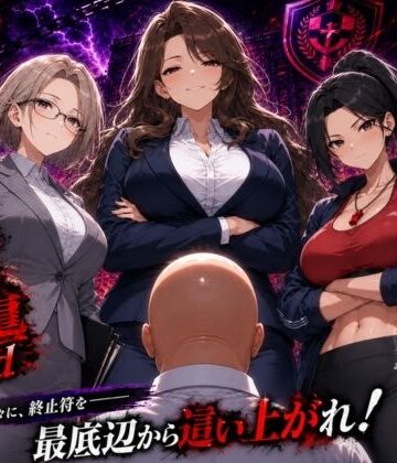 【ネタバレ】底辺オタクの逆襲2nd｜d_785433