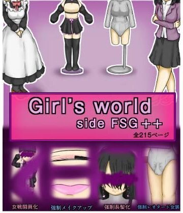 【ネタバレ】Girls world side FSG＋＋｜d_785921