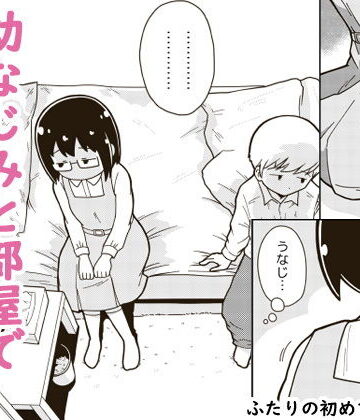 【ネタバレ】ふたりの初めて｜d_149037