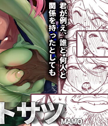 【ネタバレ】ストサツ｜d_161417