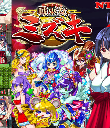【ネタバレ】戦巫女ミズキー愛する幼馴染みがいるにもかかわらず、仇のチン○でイカされまくる女退魔士ー｜d_163840