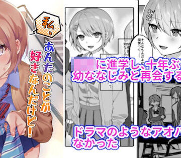 【ネタバレ】私、あんたのことが好きなんだけど！｜d_223396
