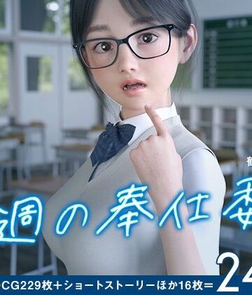 【ネタバレ】今週の奉仕委員 鶴見 和花菜｜d_230315