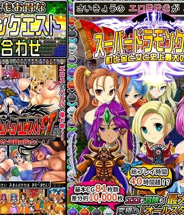 【ネタバレ】ドラモンクエスト盛り合わせ！｜d_233767