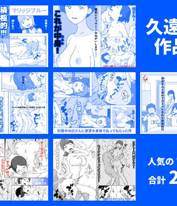 【ネタバレ】久遠広彦作品集｜d_248924