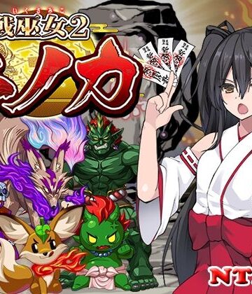 【ネタバレ】戦巫女ホノカ―愛する彼氏のために、ゲスオヤジと契りを結ぶ女退魔士―｜d_249252