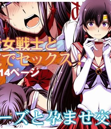 【ネタバレ】マーズと孕ませ交尾 フルカラー総集編｜d_286377