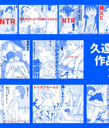 【ネタバレ】久遠広彦作品集2｜d_446052