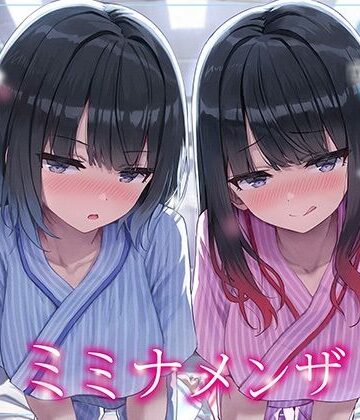 【ネタバレ】【全編ぐっぽり両耳奥舐め】耳舐め発情ウイルス「ミミナメンザ」〜耳舐め欲求が止まらなくなるウイルスに感染した気だるげダウナー系双子に毎日ぐっぽり耳奥犯●れる日常〜｜d_565027